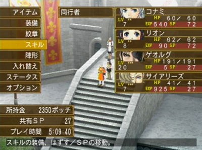 Suikoden V débarque en images