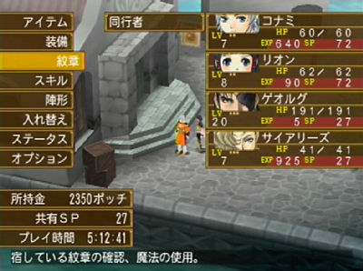 Suikoden V débarque en images