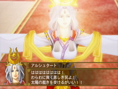 10 images pour Suikoden V