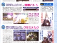 Ar tonelico en images