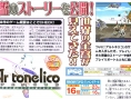 Ar tonelico en musique