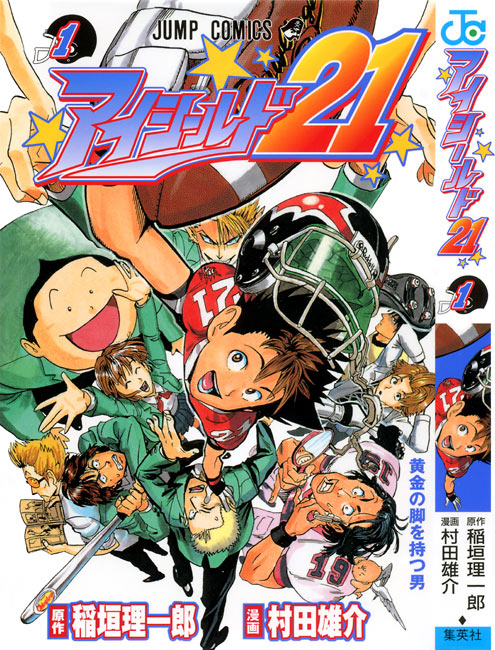 EyeShield 21 sur Nintendo DS
