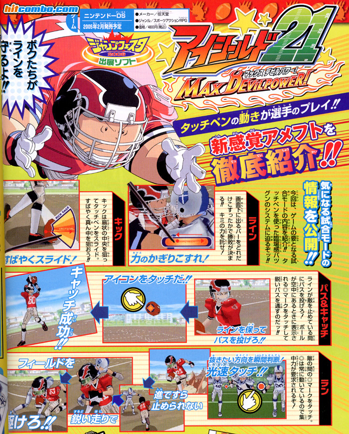 EyeShield 21 DS en images