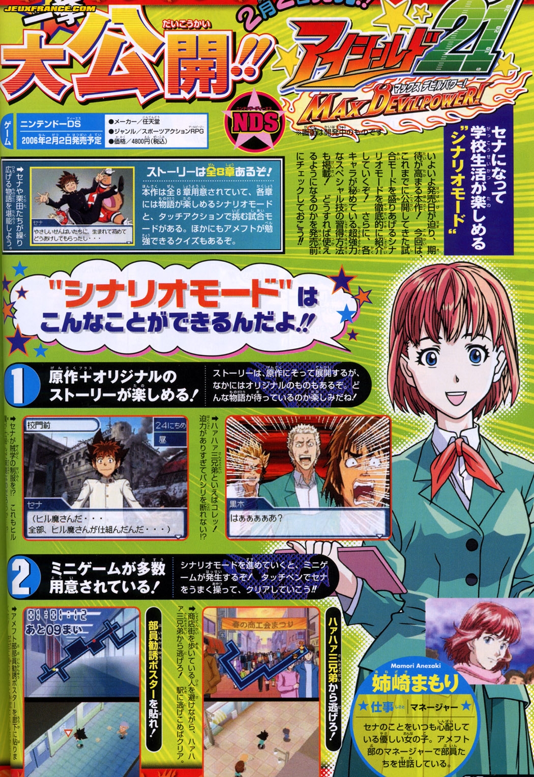 EyeShield 21 en images