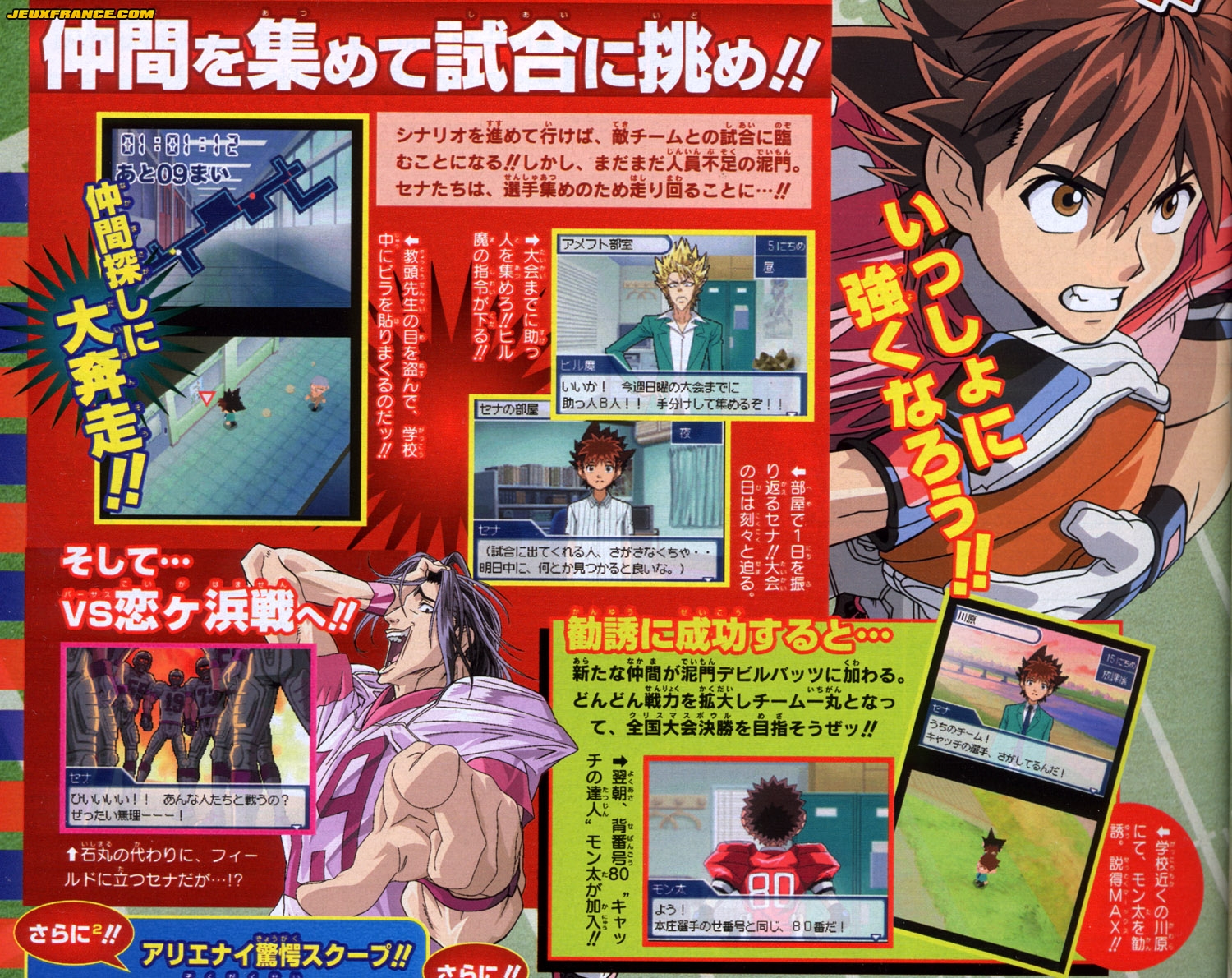 EyeShield 21 en images