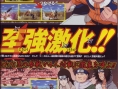 Naruto 4 se dévoile en images
