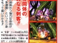 Naruto 4 se dévoile en images