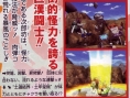 Naruto 4 se dévoile en images