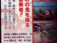 Naruto 4 se dévoile en images