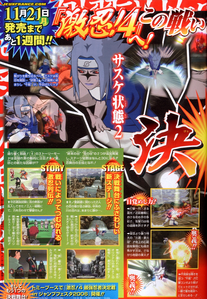 Naruto 4 : plus d'images