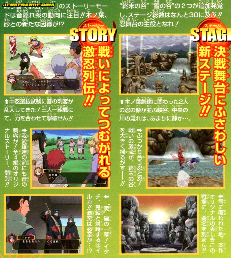 Naruto 4 : plus d'images