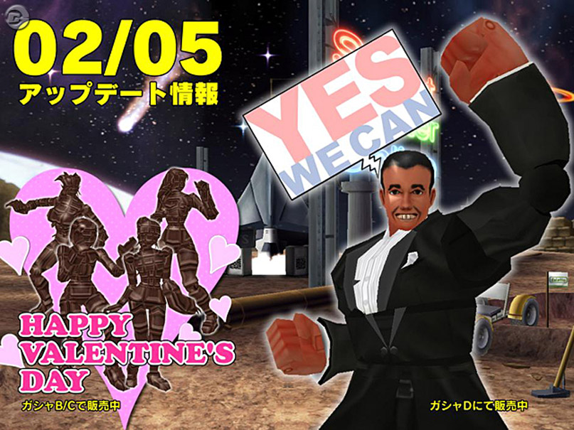 Drôle de St Valentin sur Street Fighter Online