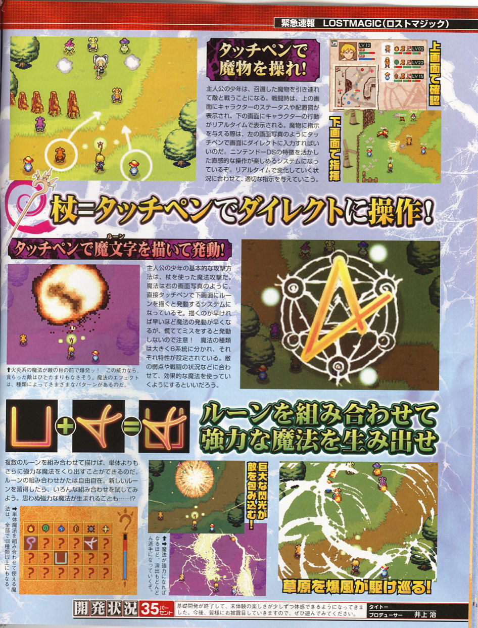 Lost Magic annoncé