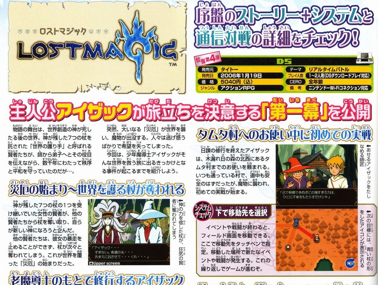 Lost Magic au stylet