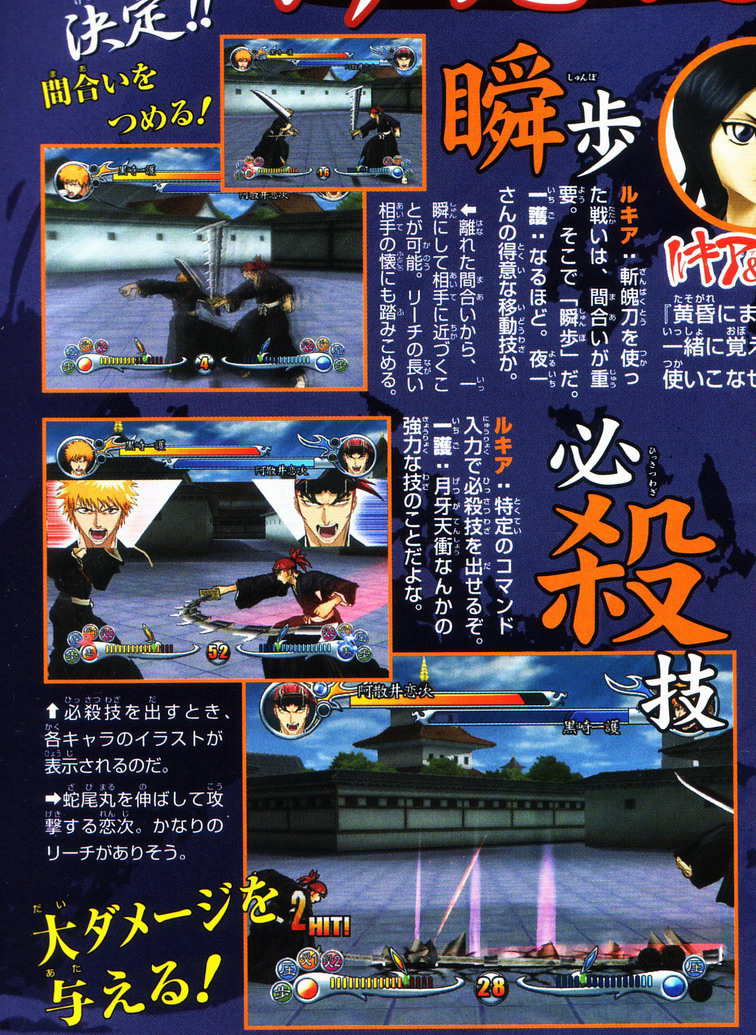Bleach aussi sur GameCube