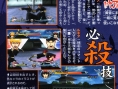 Bleach aussi sur GameCube