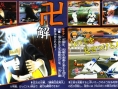 Bleach aussi sur GameCube