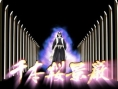 Bleach GC se dévoile sur GameCube