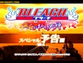 Bleach GC : plus d'images