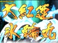 Bleach GC : plus d'images