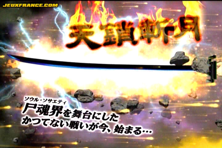Bleach GC : plus d'images