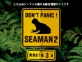 Seaman 2 bientôt dévoilé