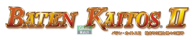 Baten Kaitos II en images