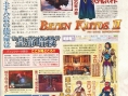 Baten Kaitos II : scan Famitsu
