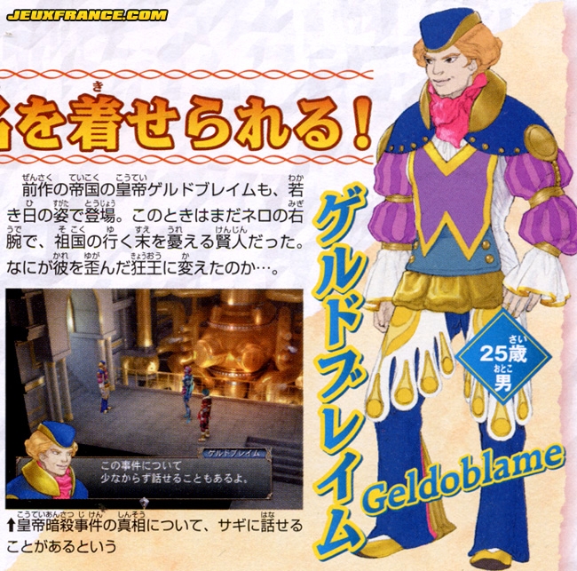 Baten Kaitos II en images