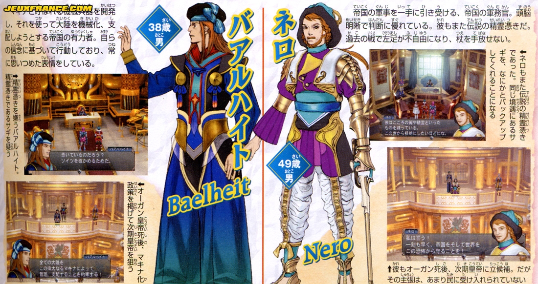 Baten Kaitos II en images