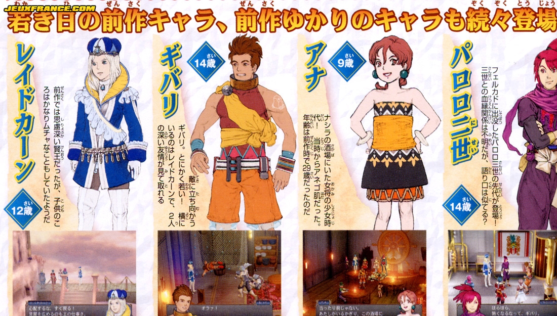Baten Kaitos II en images