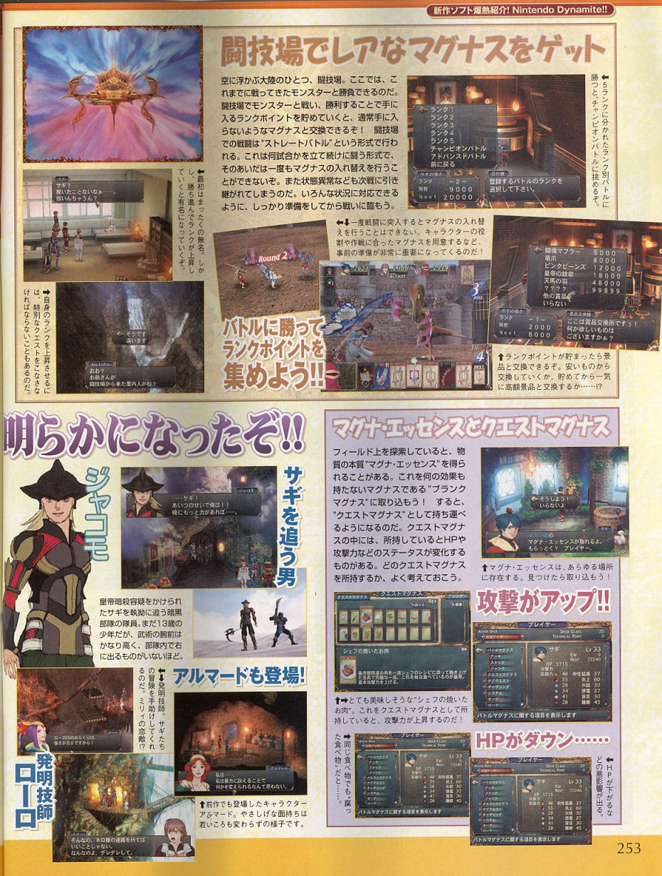 Baten Kaitos II scanné