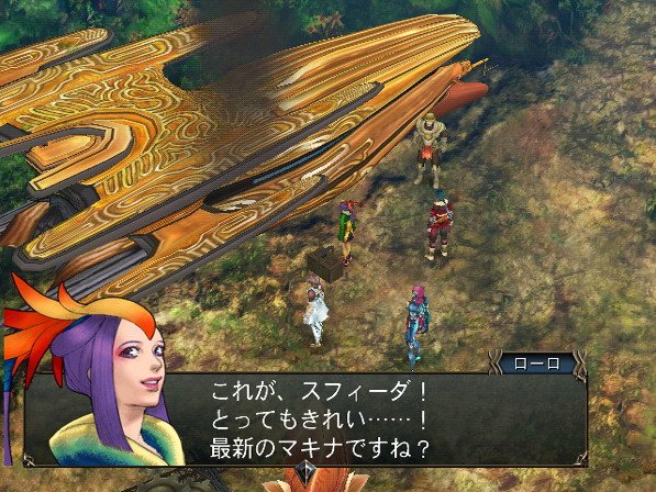Baten Kaitos II s'expose