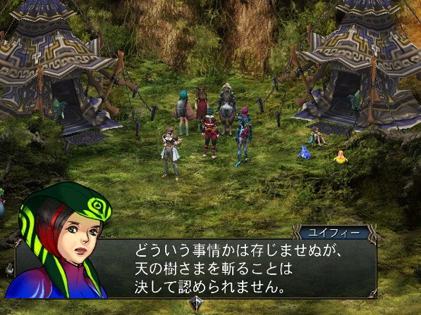 Baten Kaitos II s'expose