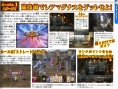 Baten Kaitos II débute son année en images