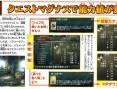 Baten Kaitos II débute son année en images