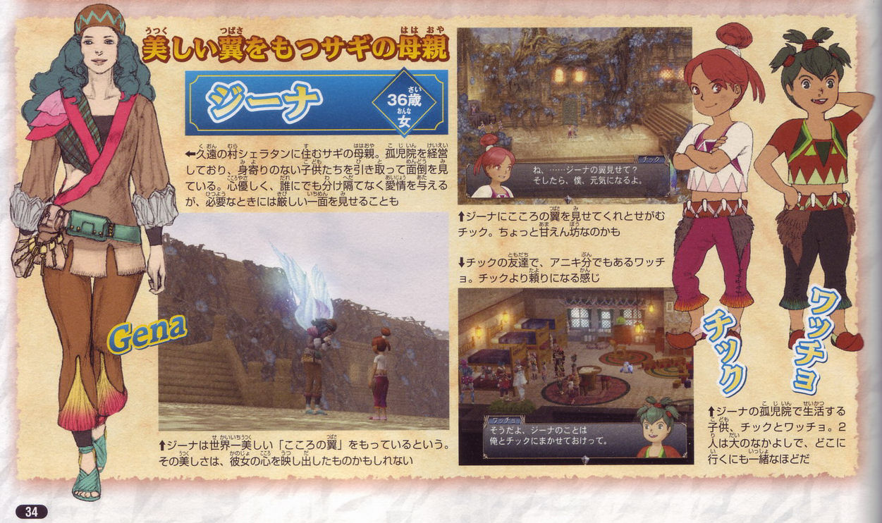 Baten Kaitos II débute son année en images