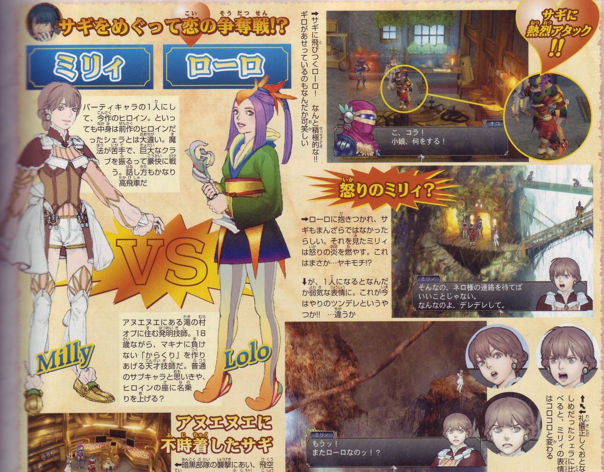 Baten Kaitos II débute son année en images