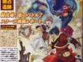 Baten Kaitos II débute son année en images