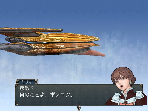 Baten Kaitos II se dévoile encore
