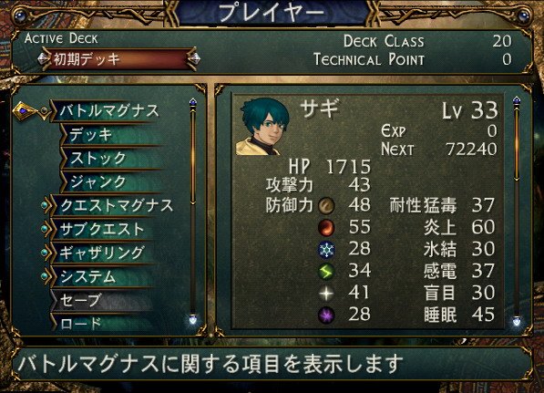 Baten Kaitos II se dévoile encore