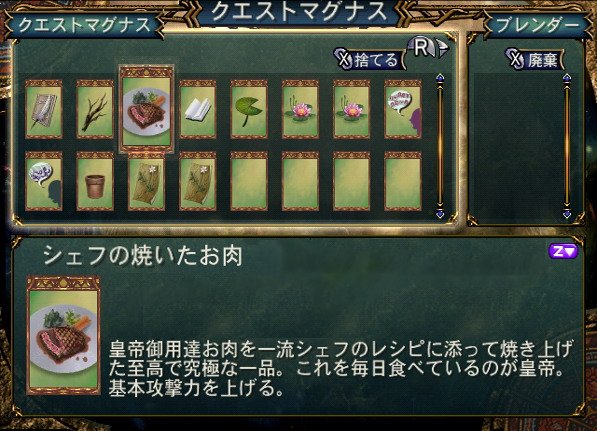 Baten Kaitos II se dévoile encore