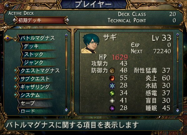 Baten Kaitos II se dévoile encore