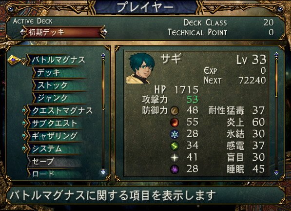 Baten Kaitos II se dévoile encore