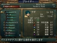 Baten Kaitos II se dévoile encore