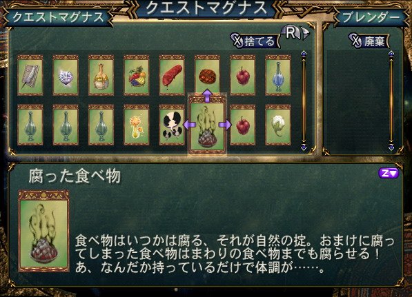 Baten Kaitos II se dévoile encore