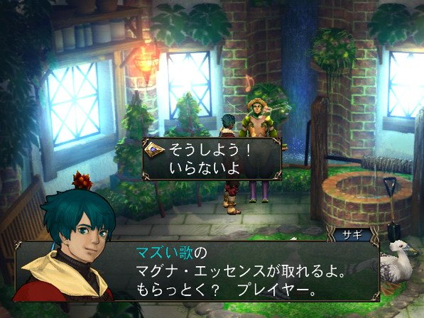 Baten Kaitos II se dévoile encore