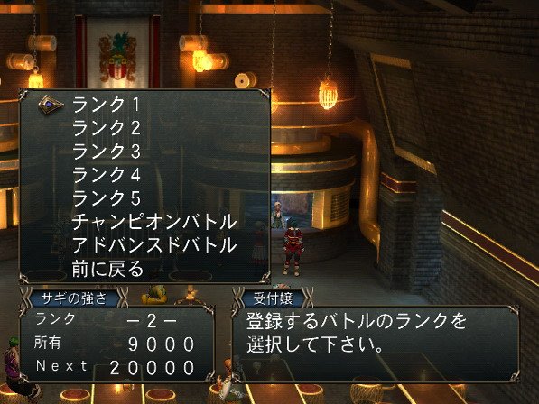 Baten Kaitos II se dévoile encore