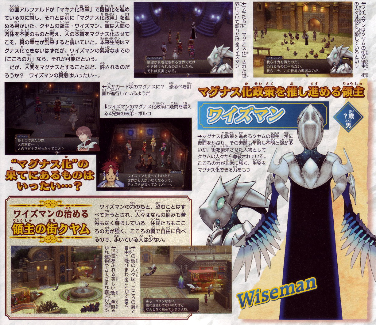 Baten Kaitos II en images