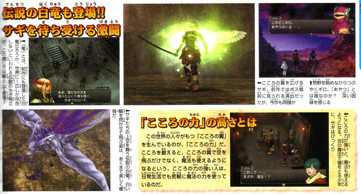 Baten Kaitos II en images